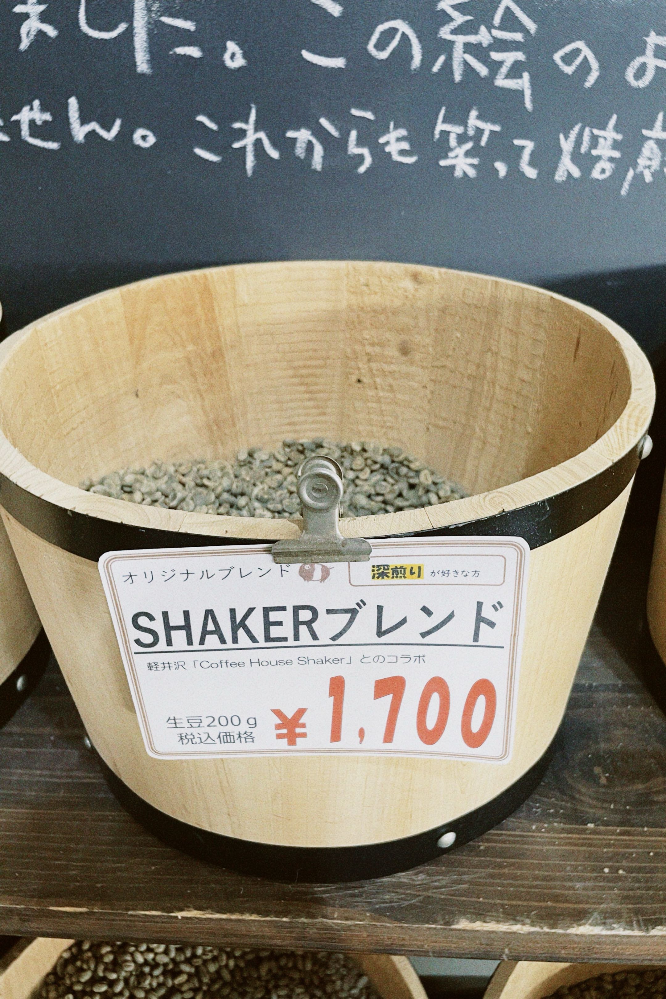 SHAKER Blend
